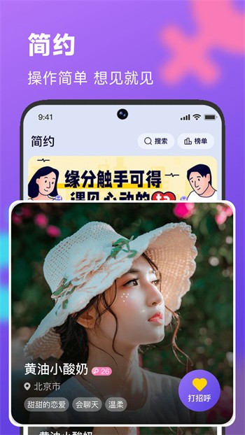 草莓丝瓜香蕉绿巨人app下载版