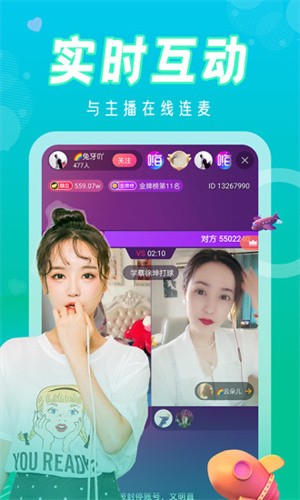 富贵直播vip解锁版下载