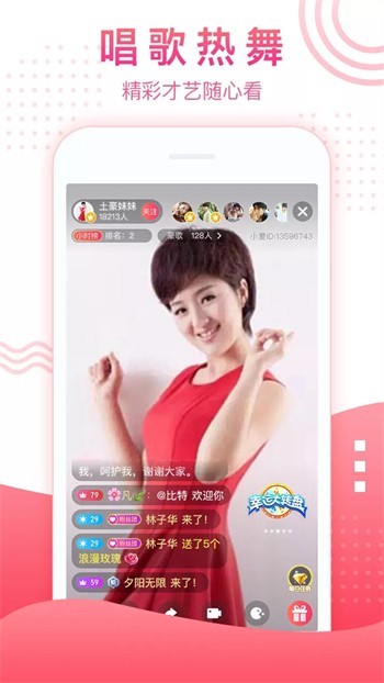 love9直播下载