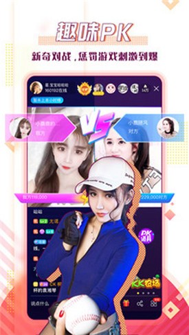 六间房直播app免费下载