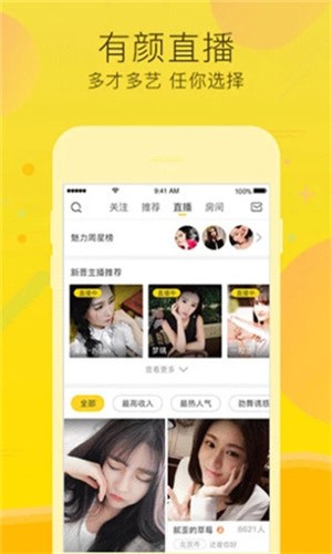 水果派手机版下载入口下载