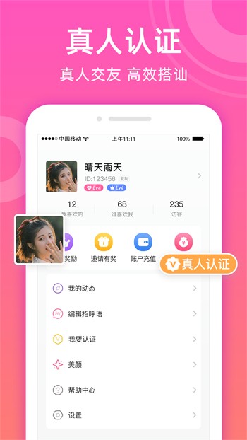 小v视频播放高清版下载