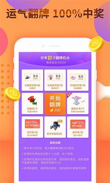 橘子直播无限观看版app下载