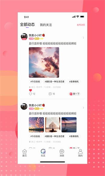 黑料社区app免费版下载