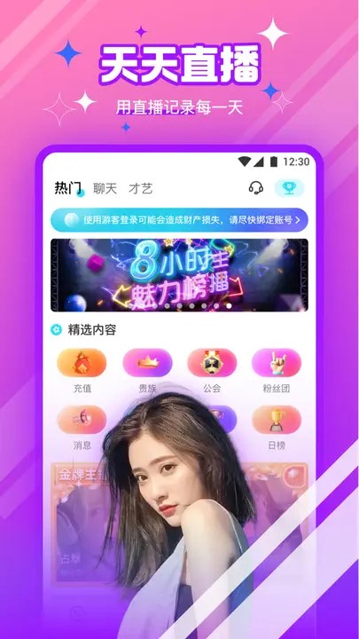 天堂资源种子8下载最新版安装