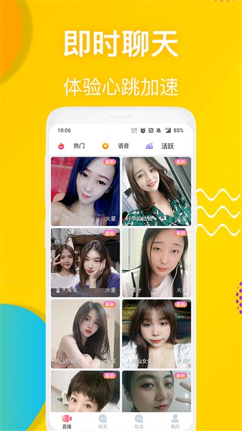 柚子视频在线看免费观看手机版下载