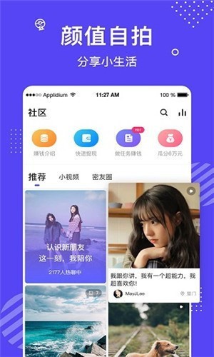 柚子直播正版视频软件