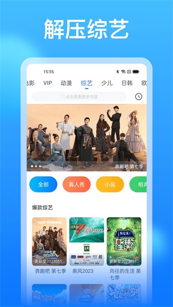 鲁鲁社软件app安装
