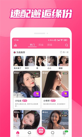 宅男深夜利器app下载