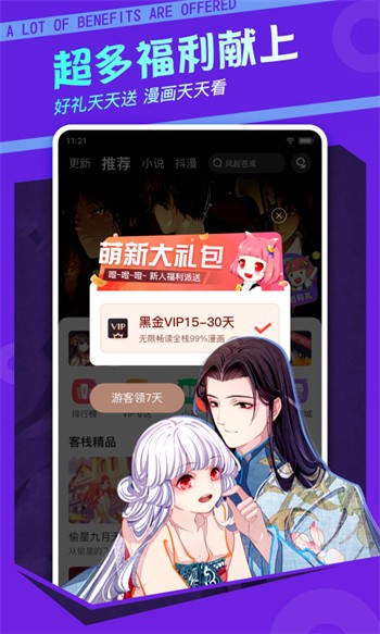 水果派软件下载