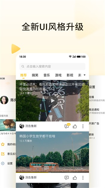 富二代app解锁下载下载