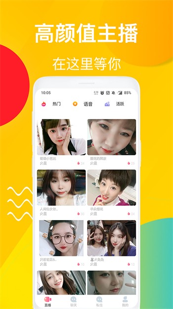性用社apk下载安装