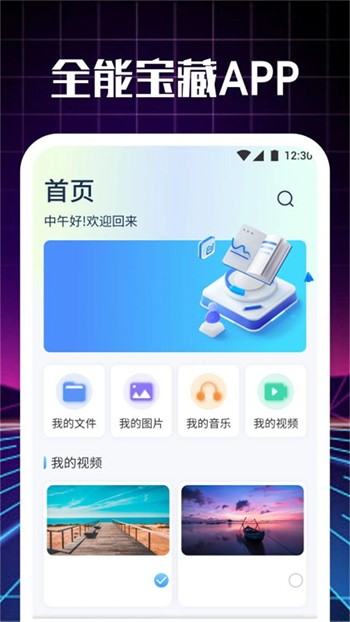 草莓app直播免费 视频安卓版下载