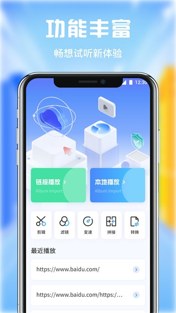 魅影9.1直播安装包下载安装苹果