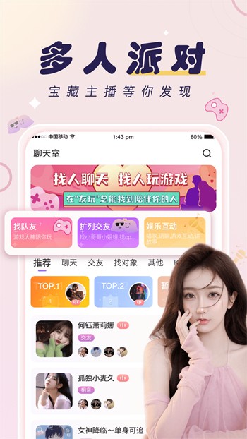 春色app安卓版下载
