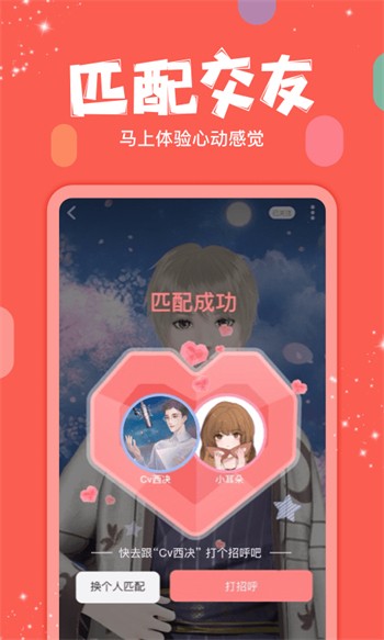 男生女生一起愁愁愁安装包下载大全免费