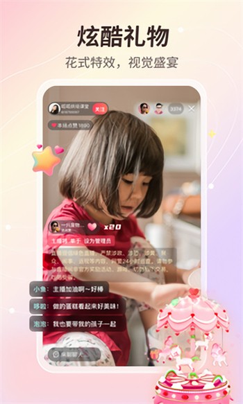 小红帽live直播app下载大全下载