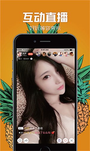 鲁鲁社软件app安装