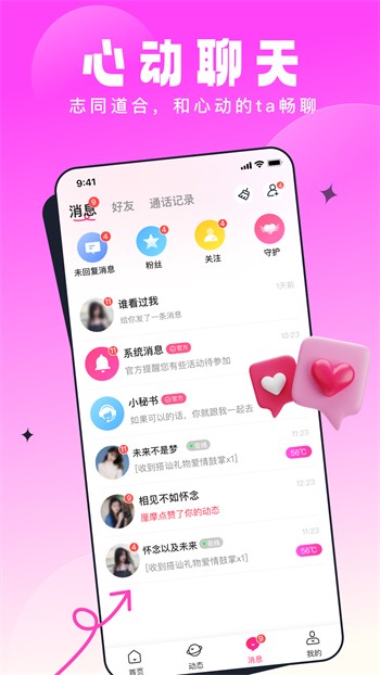 春雨直播视频在线观看免费高清版