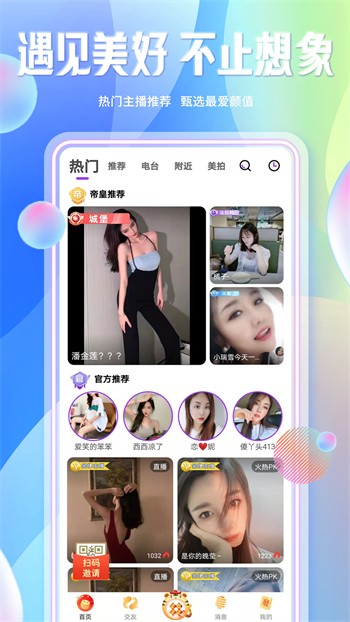 差差差很疼30分钟软件下载