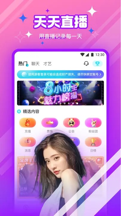 小黄鸭app下载小黄鸭安装包下载
