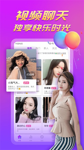 粉色视频进入入口免费看最新版下载