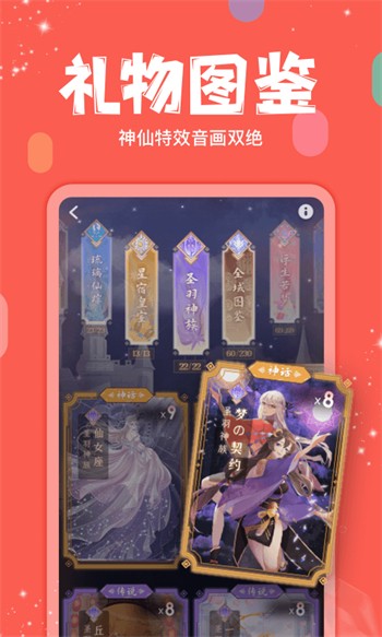 香妃直播软件下载