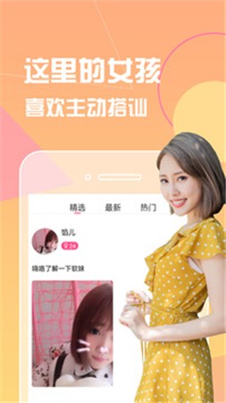 春雨直播安装包下载地址下载