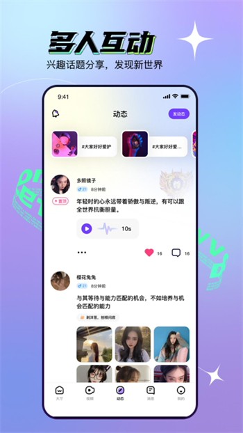 泡芙直播免费版下载
