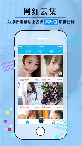 香妃直播软件下载