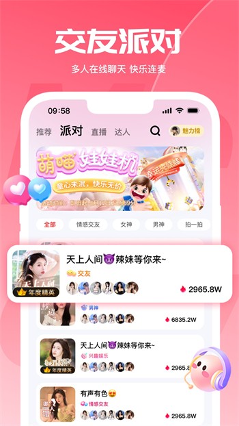 春雨直播视频在线观看免费高清版