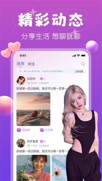 美美哒影院免费下载安卓版下载