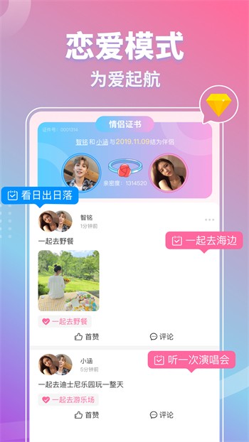 红颜直播间下载