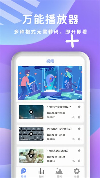 东京热直播播放器在线下载下载