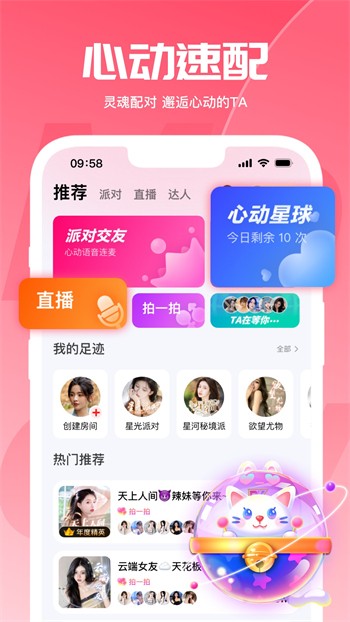 蘑菇视频隐藏线路版安装包下载安装下载
