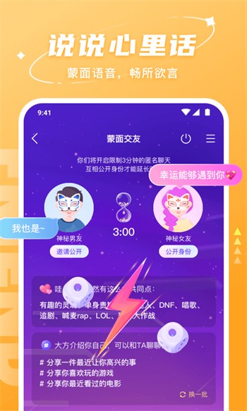富2代短视频app下载安装安卓免费版下载