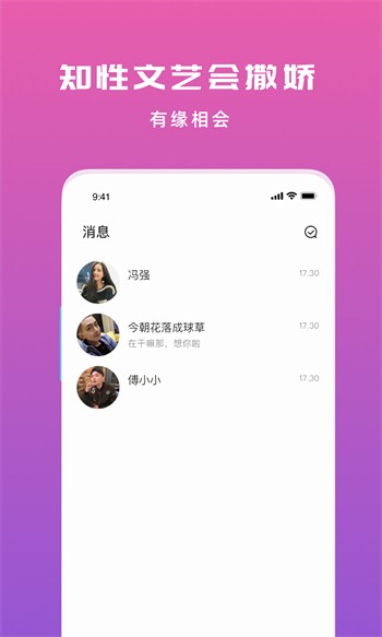 公主视频直播免费版app下载