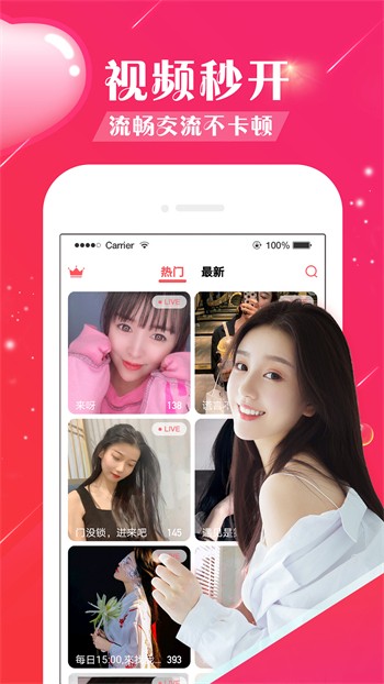 趣爱最新版app无限制版下载