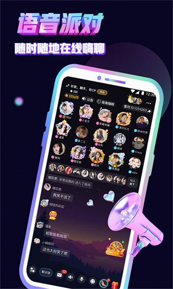 心动直播安卓版下载