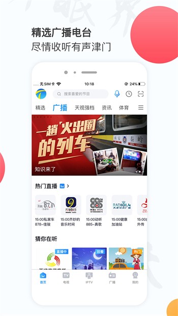 樱花交友软件安卓下载
