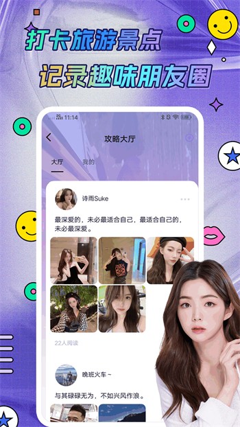 爱浪直播下载安装解锁版