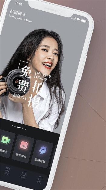 魅影看B站直播手机版下载