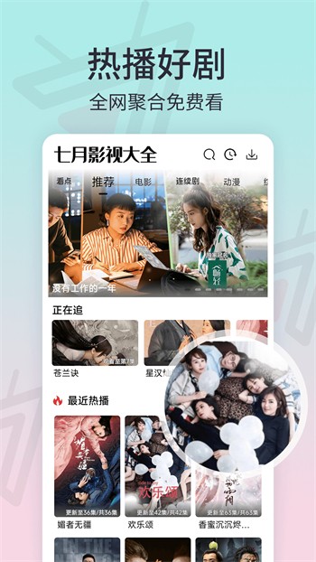 魅影5.3直播软件下载地址下载