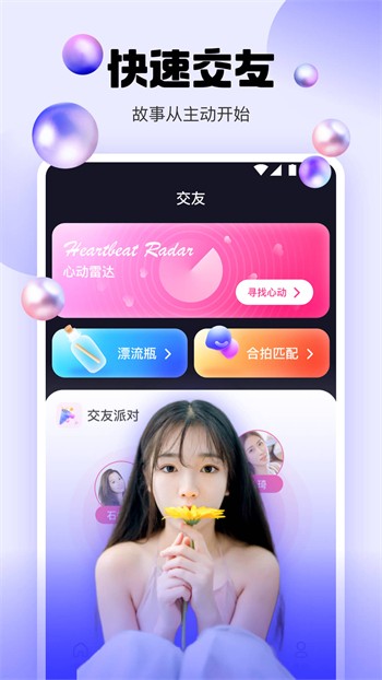 香蕉直播下载地址最新版