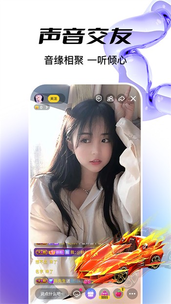 内涵直播app下载入口最新版下载