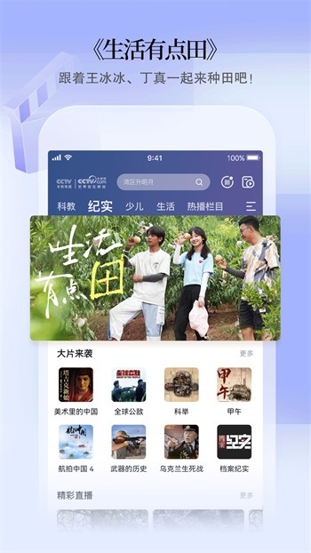 伊人直播2024最新版app