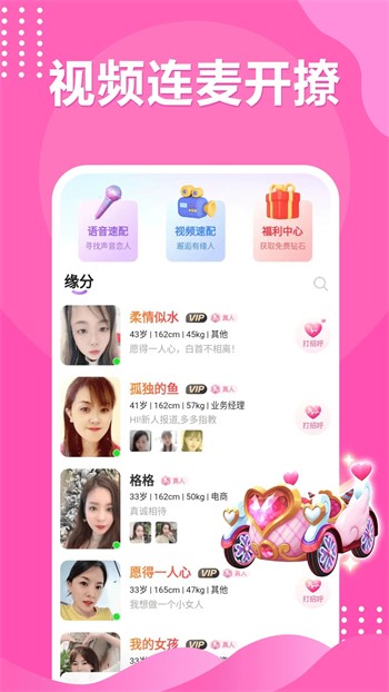 萤火直播550tv最新版下载