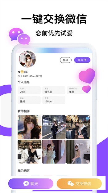 伊人直播2024最新版app