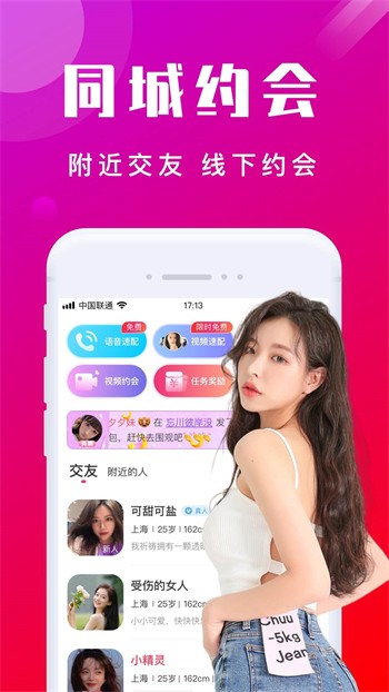 花季传媒旧版每天免费三次ios版下载