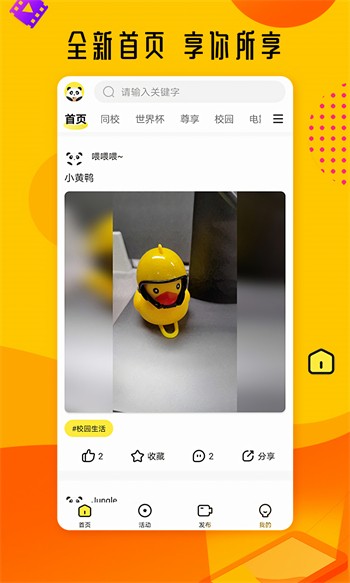 美美哒影院app下载地址下载